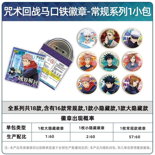 Kayoom Jujutsu Kaisen Anstecknadel, Blind Box, 58mm, Blech Metall Pin Brosche - Bild 1