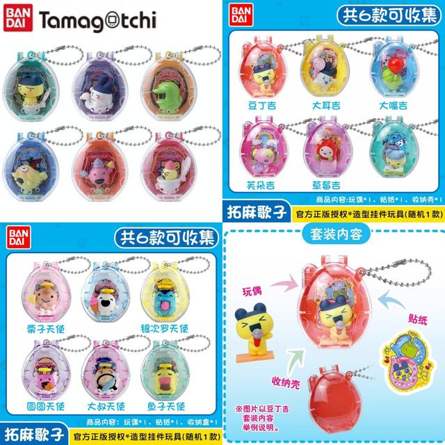Bandai Tamagotchi Takuma Songzi Pooptime Anhänger, Einzelfigur - Bild 1