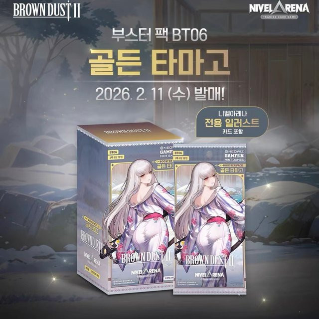 Bandai Epic Seven Eternal Return Brown Dust II Trading Card Collection, Sammelkarten, Set / Bundle - Bild 1