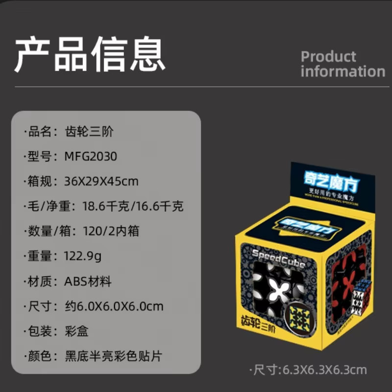 Qiyi Zauberwürfel, 3 x 3, transparentes Zahnrad, SMD, Lernspielzeug - Bild 2