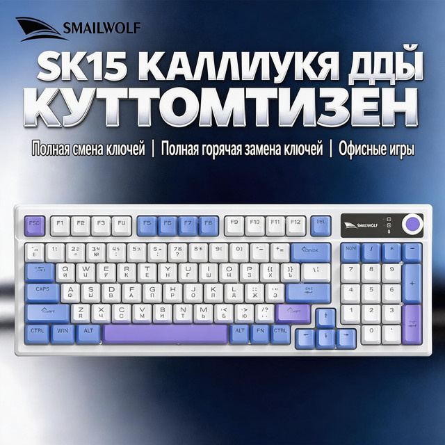 SMAILWOLF SK15 Mechanische Gaming-Tastatur in Schwarz mit 98 Tasten und Full-Key-Rollover für E-Sport und Büro - Bild 1