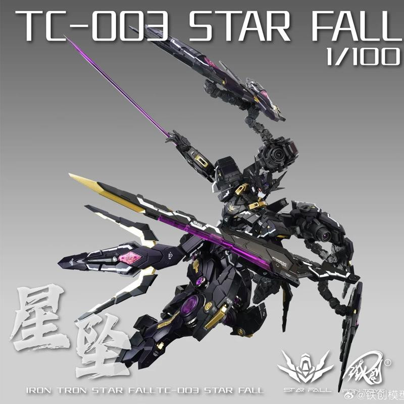 Yiran toy 1 Mg Eisen Tron Modell Tc-003 Ewiges Urteil Sternenfall Legierung Innerer Rahmen Bausatz Lernspielzeug - Bild 2