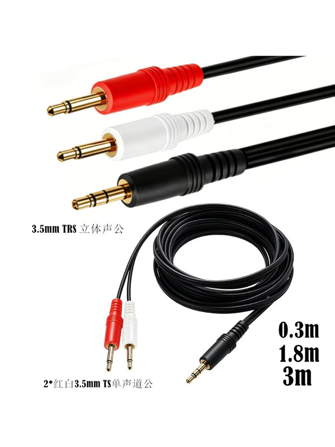 BSN Breakout-Kabel 3,5mm TRS Stereo-Stecker auf Dual 3,5mm TS Mono-Stecker, Rot/Weiß/Schwarz/Mehrfarbig - Bild 5