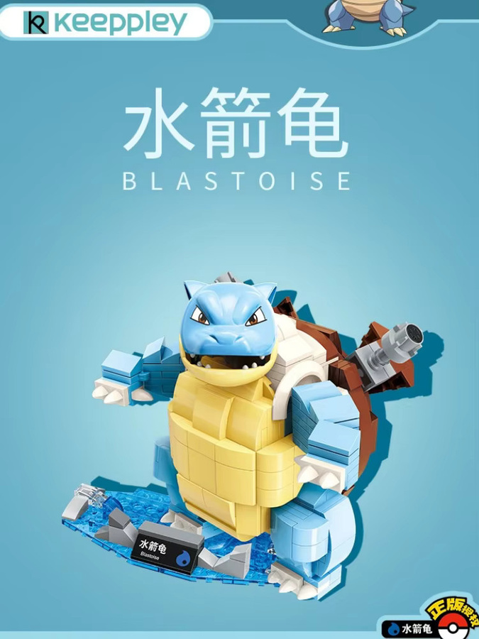 Keeppley Pokémon Bausteine Bulbasaur Blastoise Venusaur Charmander, Modellspielzeuge - Bild 4