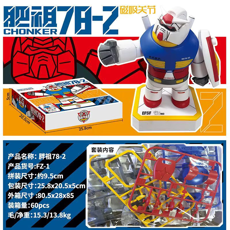 Bandai Chubby Mecha Roboter, Actionfigur, Montagemodell - Bild 2