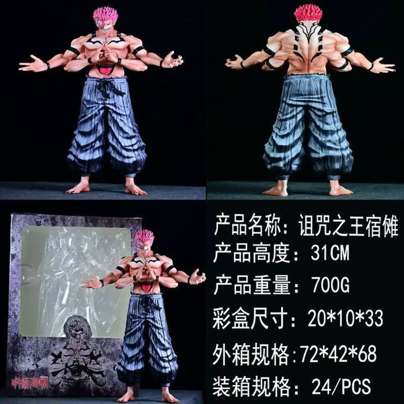 Bandai Sukuna Actionfigur Der König der Fluchten als Desktop-Dekoration Ornament, mehrfarbig, Höhe: 31 cm - Bild 4