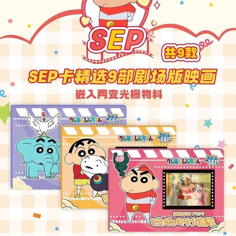 Kabao Crayon Shinchan Filmkarten, Blindbox, Set - Bild 2