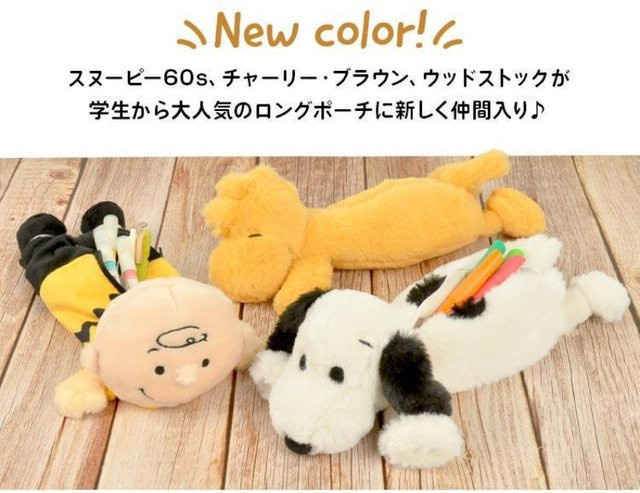 Peanuts Snoopy und Woodstock Plüsch-Federmäppchen mit großem Fassungsvermögen als Reißverschlusstasche für Schüler - Bild 1