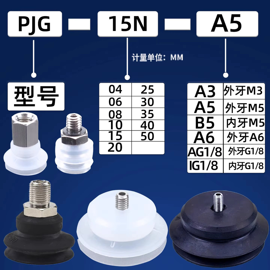 QIXIAO 10er Set Pneumatische Vakuum Saugnäpfe PJG mit Fitting aus Silikon für Spritzgussmaschinen und Roboterarme - Bild 4