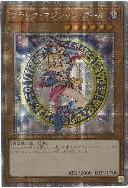 Yiran toy 1 Yu-Gi-Oh! Schwarzer Magier-Mädchen Anime Karte 1-teiliges Set - Bild 1