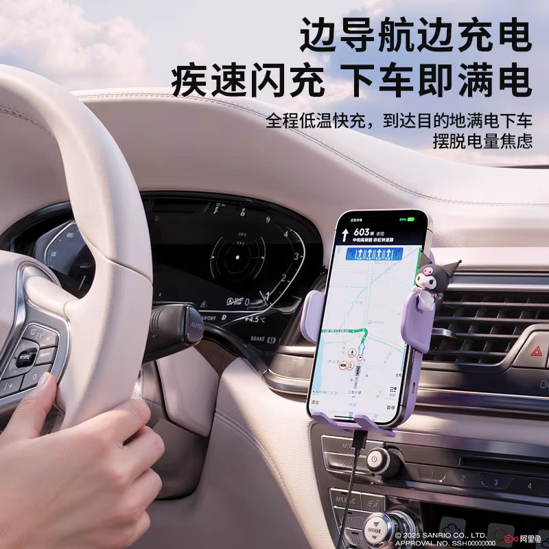 Sanrio Kuromi Handyhalterung für das Auto, wiederaufladbare kabellose Navigationshalterung in Lila - Bild 2