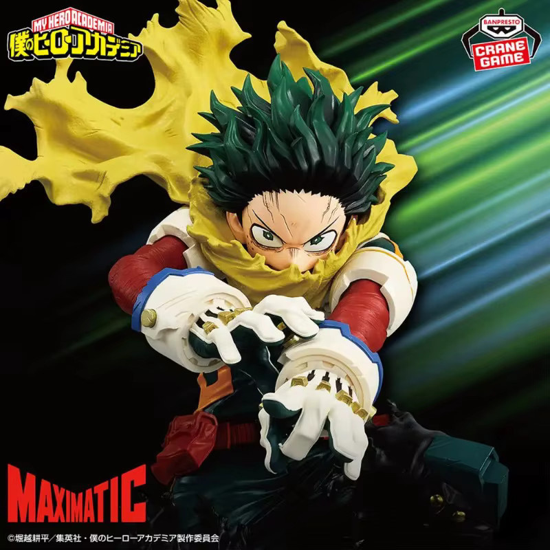 BANPRESTO My Hero Academia MAXIMATIC Izuku Midoriya Figur, Einzelfigur - Bild 2