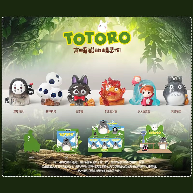 52TOYS Die Elfen von Hayao Miyazaki, Blindbox, Leuchtende Spielzeugmodelle - Bild 2