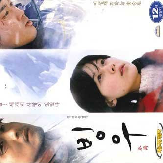 Eisregen, DVD - Bild 1