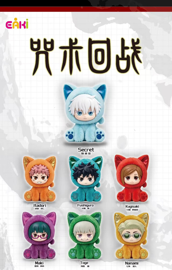 Eaki Jujutsu Kaisen Sitzende Katze Party-Serie, Blind Box, Plüsch-Vinyl-Puppe, Actionfiguren, ab 18 Jahren - Bild 2