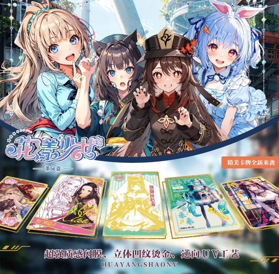 Kayou Floral Maiden: Breeze Chapter Anime Waifu Sammelkarten, Box-Set - Bild 2