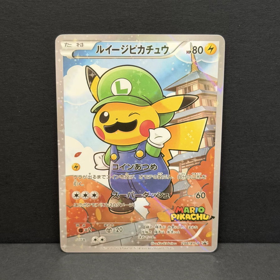 Keeppley Luigi Pikachu Special Box, Spiel-Proxy-Karte, Pokémon - Bild 3