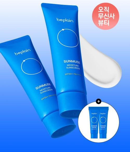 Beplain Sunmuse Feuchtigkeits-Sonnencreme, 50 ml, LSF 50+ - Bild 1
