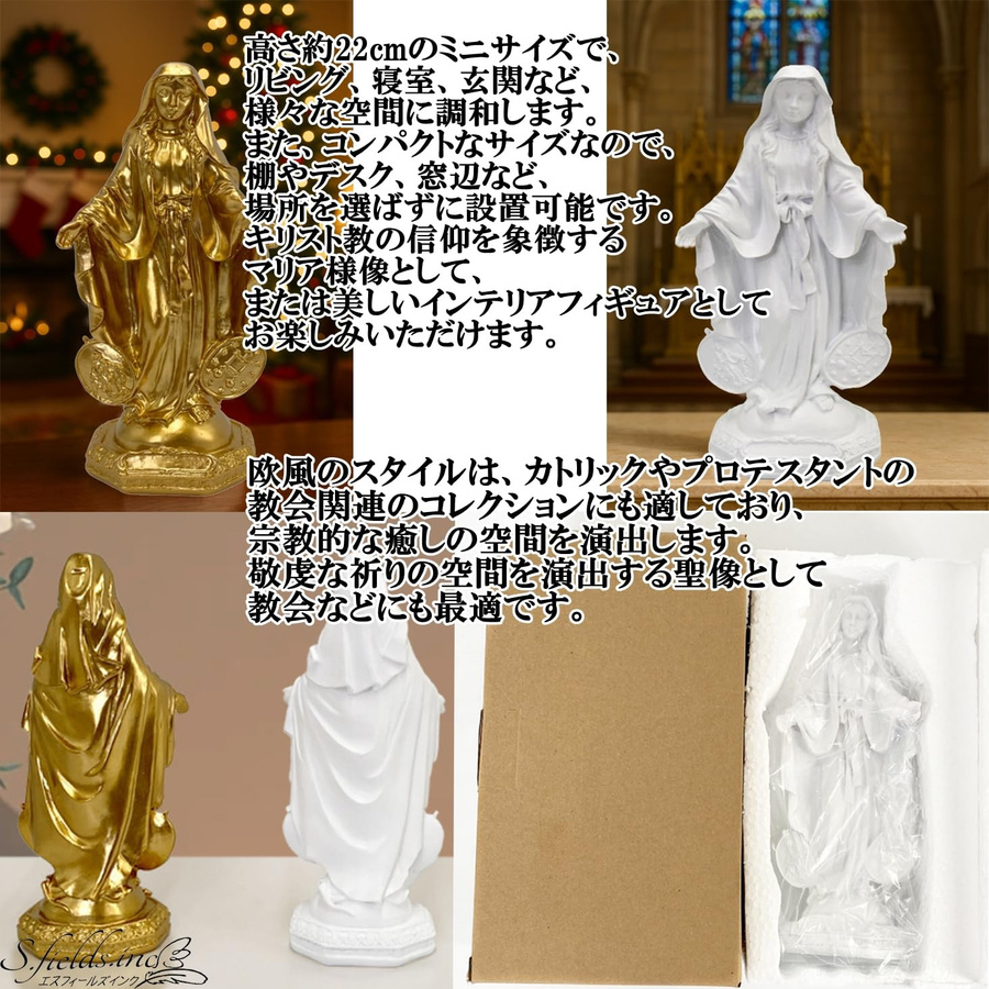 S.fields.inc Marienstatue Jungfrau Maria als religiöses Ornament aus Harz in Gold, Höhe: 22 cm - Bild 3