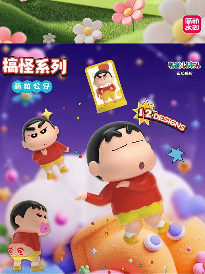 JANDOOM Crayon Shin-Chan Figur, Einzelfigur - Bild 4