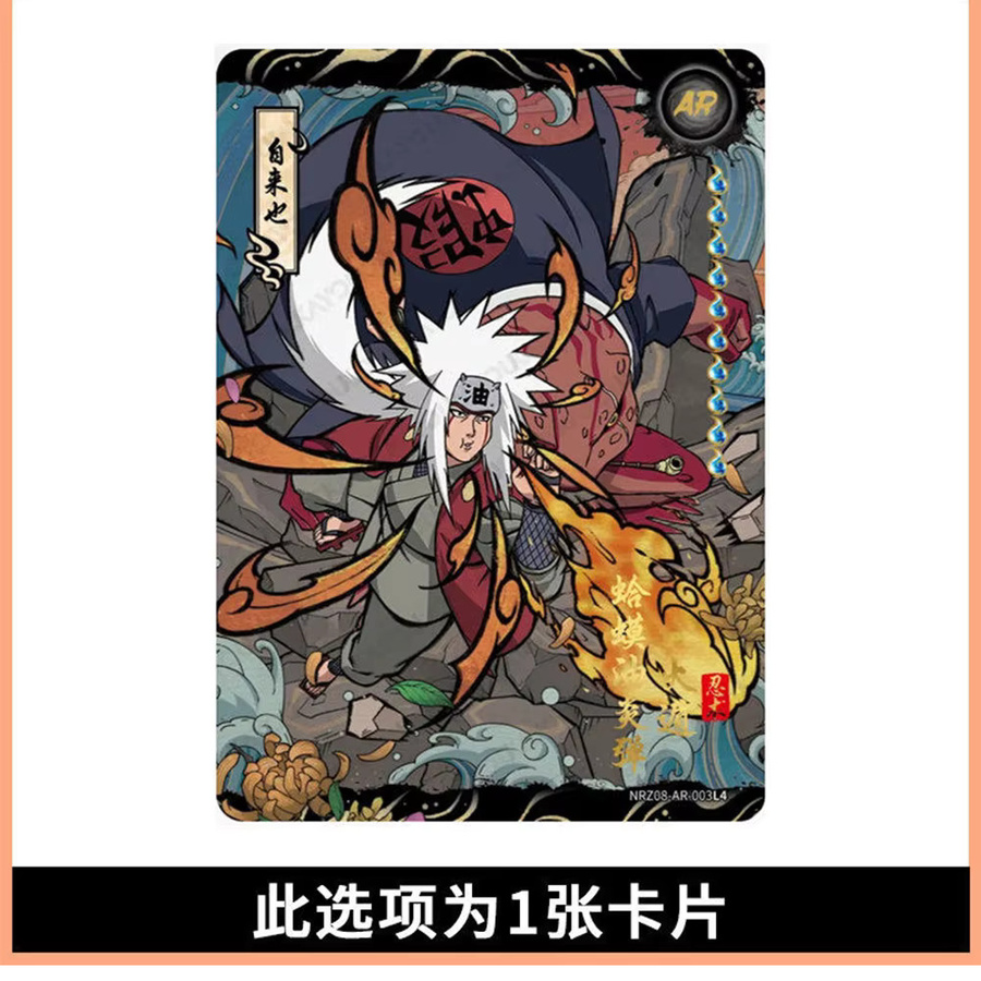 Kayoom Naruto Uchiha Sasuke Haruno Sakura Sammelkarte - Bild 3
