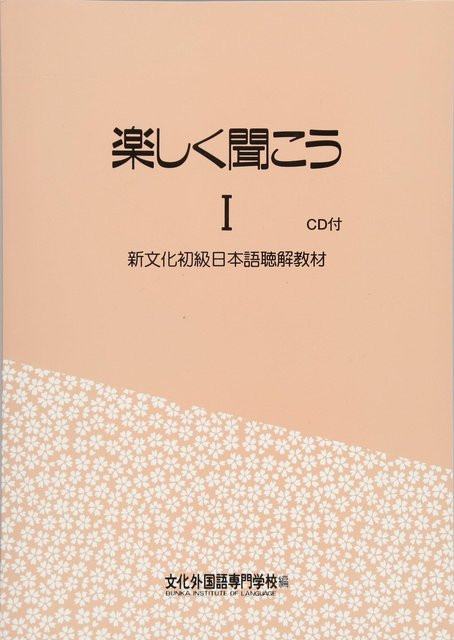 Sliema Japan Products, Audio-CD - Bild 1