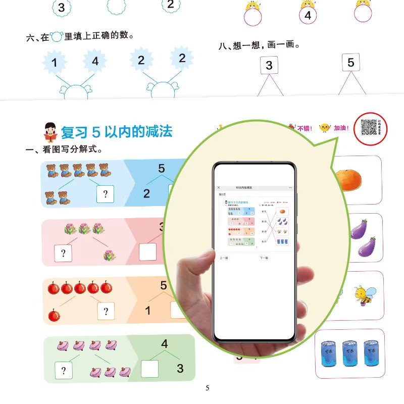 HMRANT Mathematik Arbeitsbuch Addition und Subtraktion für Kinder in Mehrfarbig - Bild 2