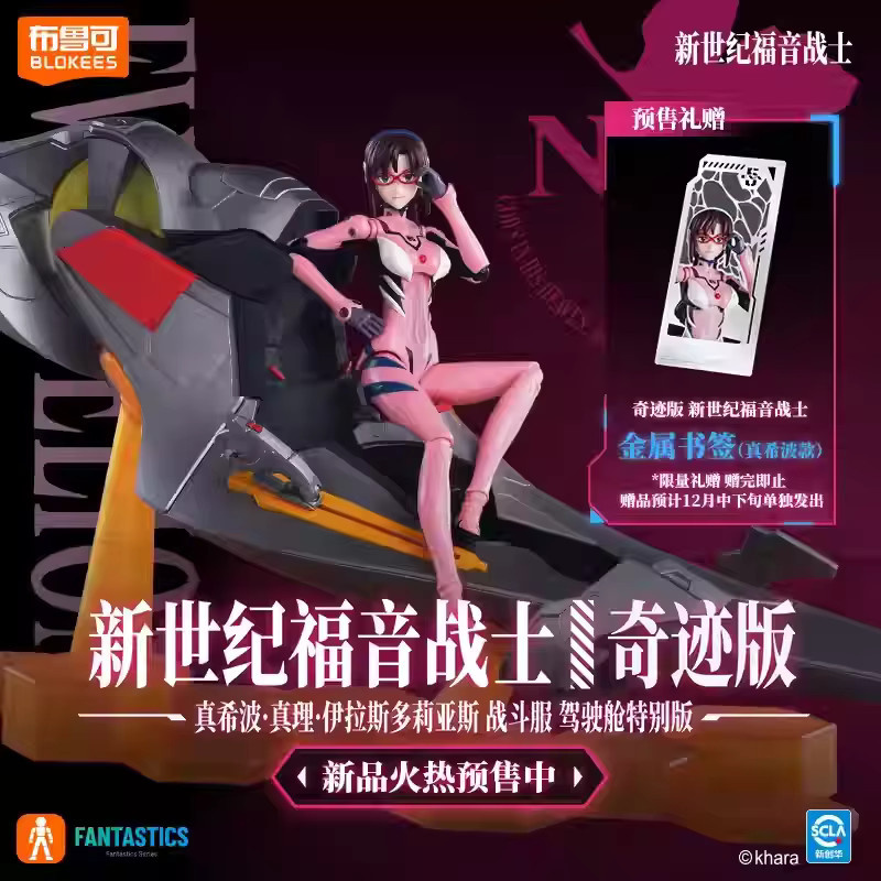 Blokees Evangelion Mari Makinami Illustrious Actionfigur, Einzelfigur - Bild 1