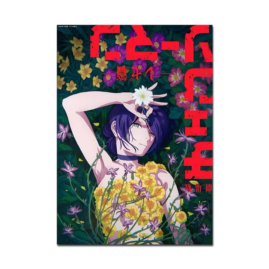 Potdemiel Chainsaw Man Reze Wandaufkleber und Poster aus wasserfestem Papier - Bild 7