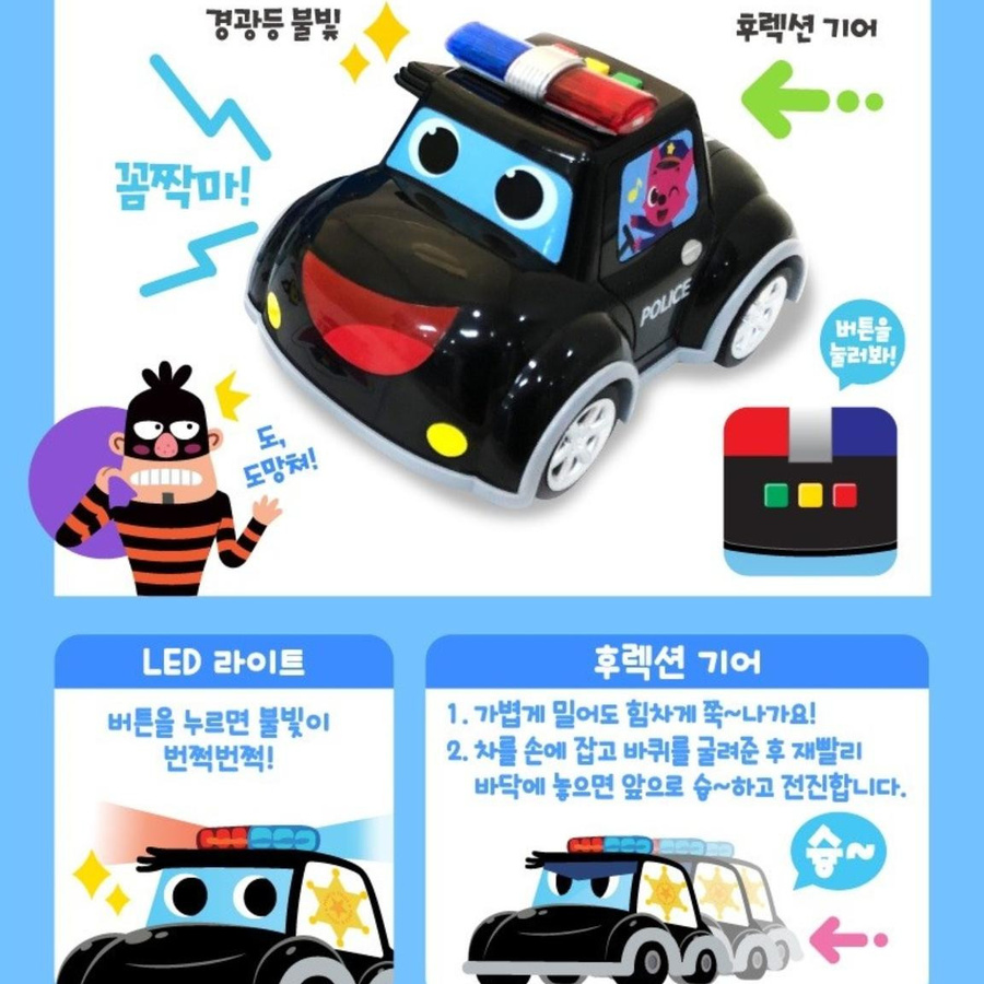 Pinkfong Rescue Car 3-teiliges Set gemischte Farben - Bild 3