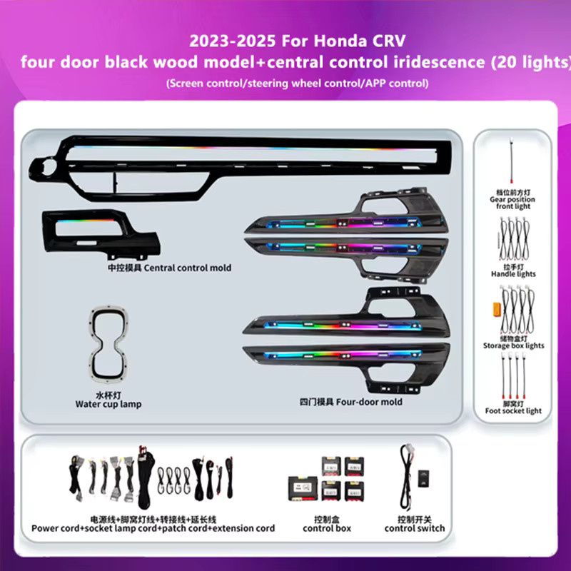 FILIPLI LED Ambientelicht für Honda CRV 2023-2025 mit RGB-Farben und schwarzem Holzstil für das Armaturenbrett - Bild 6