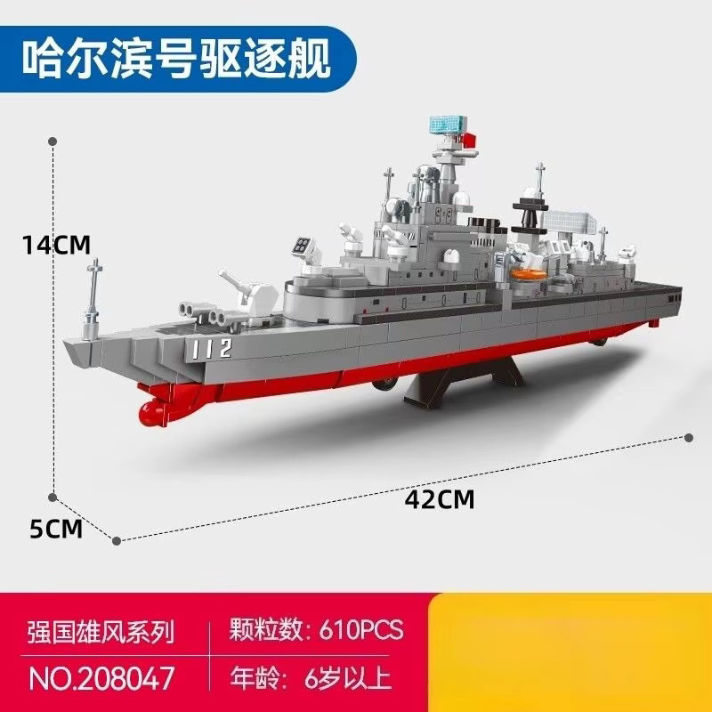 SEMBO BLOCK Harbin Zerstörer Militärserie, Bausatz-Modell, ab 6 Jahren - Bild 6