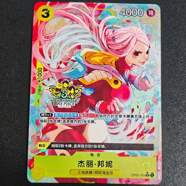 Bandai One Piece Bonney Textur-Flash-Karte, Sammelkarte, Piraten - Bild 1