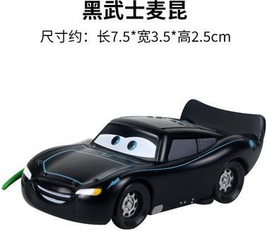Pixar Disney Cars Lightning McQueen, Diecast Fahrzeug, 1:55, Metall - Bild 1