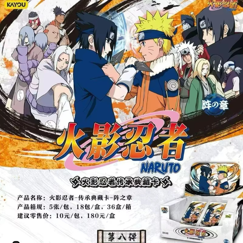 KAYOU Naruto Sammelkarten, Box-Set, Fantasy, bunt - Bild 2