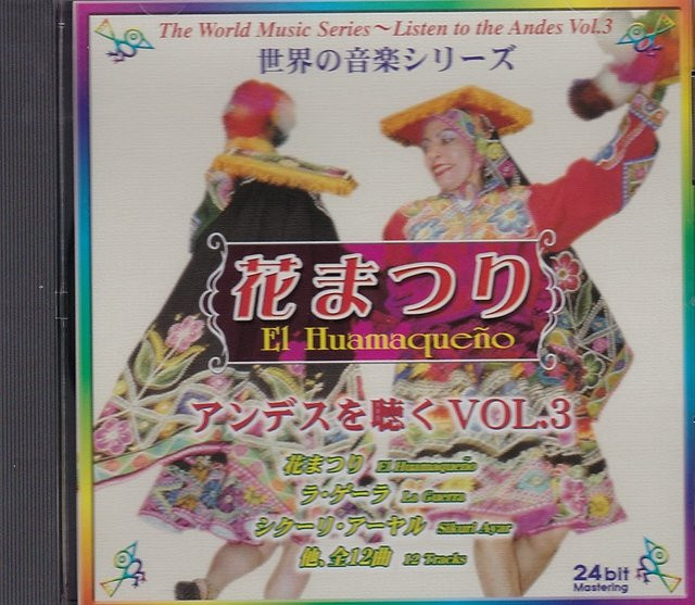 Blumenfest, World Music Series, CD - Bild 1
