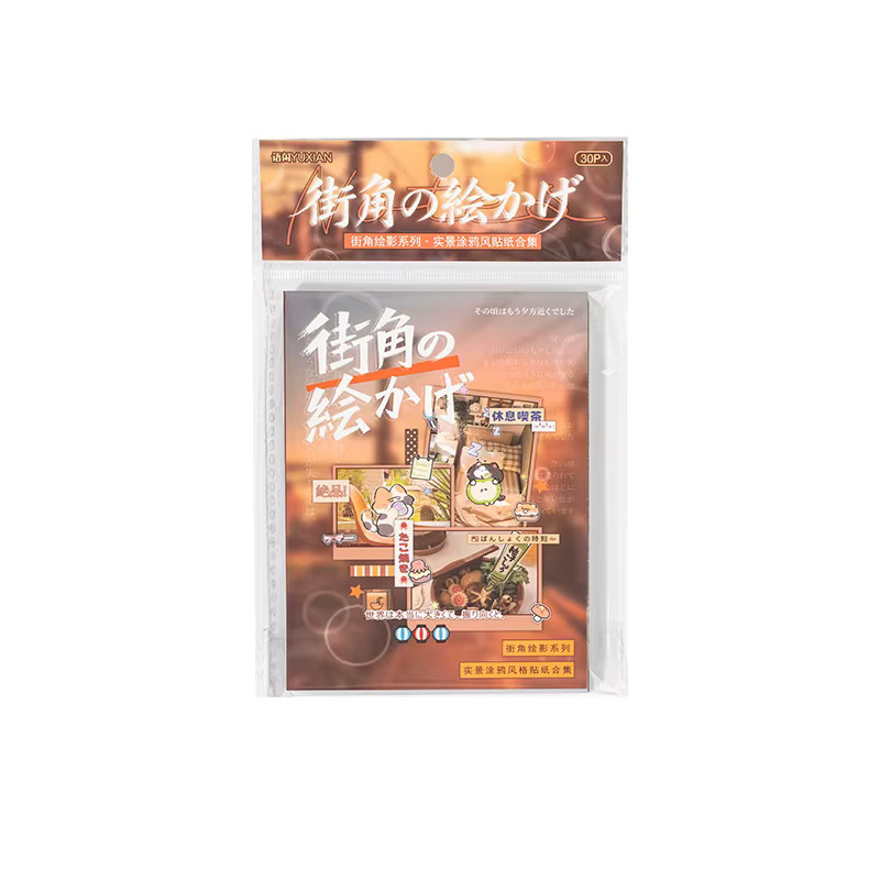 Vintage Flavours Street Series Stickerbuch mit Lebensmittel-Motiven, DIY-Scrapbook und kreativem japanischem Schreibwaren-Album, Multicolor - Bild 5