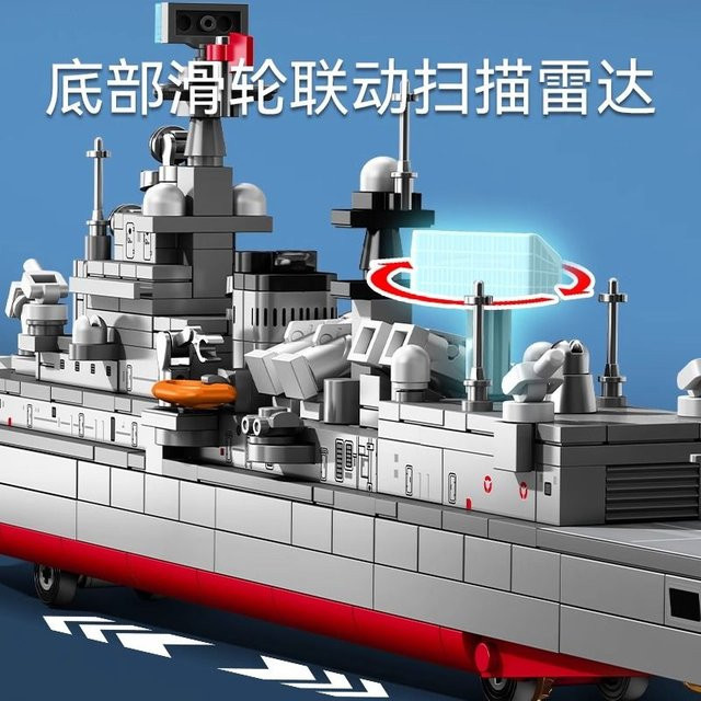 SEMBO BLOCK Harbin Zerstörer Militärserie, Bausatz-Modell, ab 6 Jahren - Bild 1