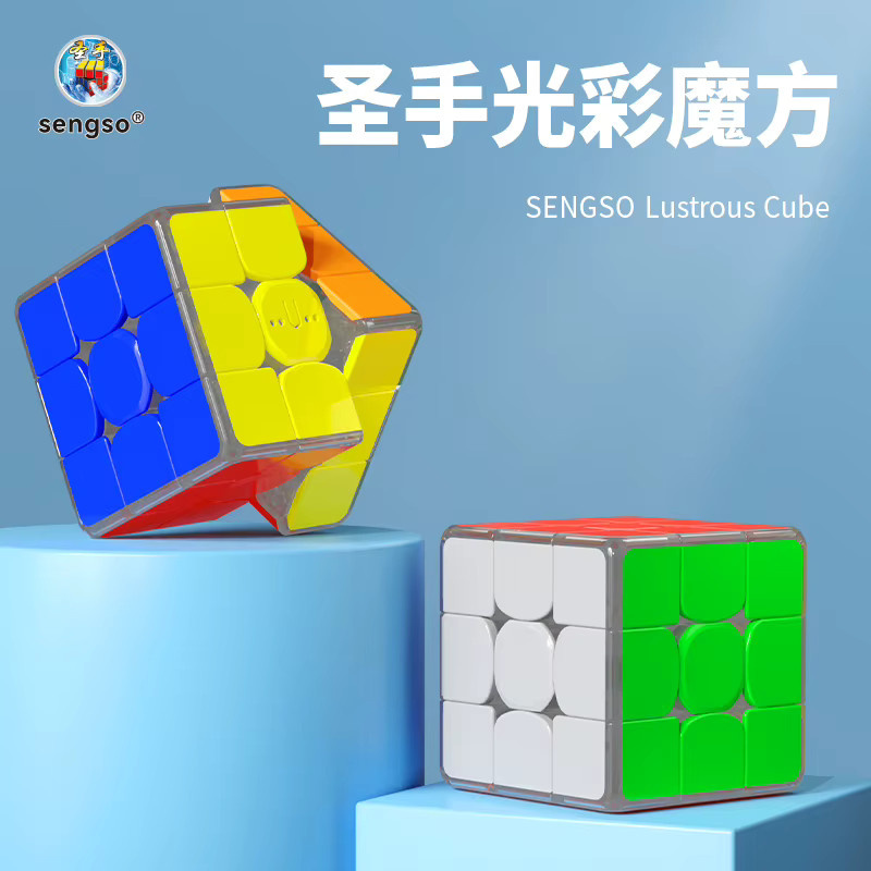 Picube Sengso Glänzender Würfel, 3x3x3, mit Lichteffekt, Lernspielzeug - Bild 2