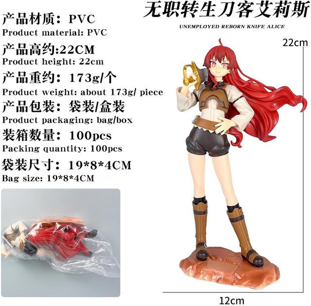 Yiran toy 1 Jobless Reincarnation Eris Greyrat Actionfigur, ab 18 Jahren - Bild 1