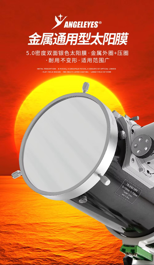 Angeleyes Metall-Pressring in Silber als Solarfilter für die Sonnenfinsternis-Beobachtung und Teleskop-Zubehör - Bild 3