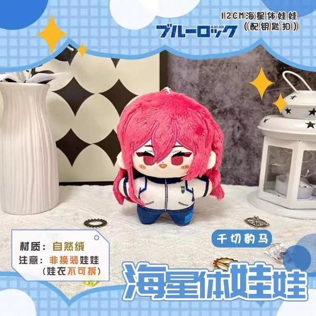 Schlüsselanhänger Plüsch, Anime Blue Lock, Pink, Unisex - Bild 1