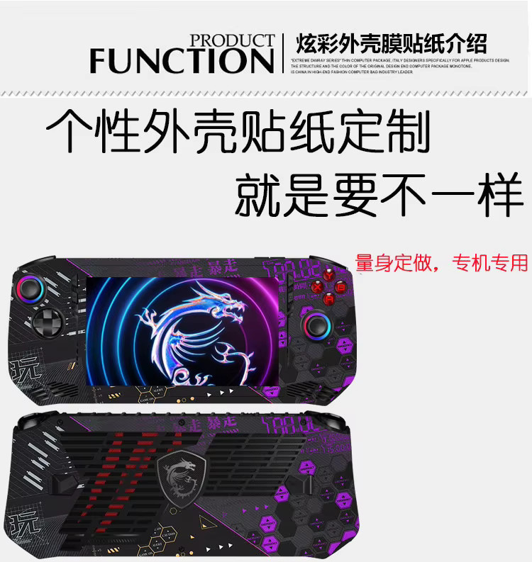 Schutzfolien-Set für MSI CLAW A8 8 AI+ 2025 bestehend aus Top-Abdeckung, Rückseite und seitlichen Hautaufklebern in Schwarz und Multicolour - Bild 2