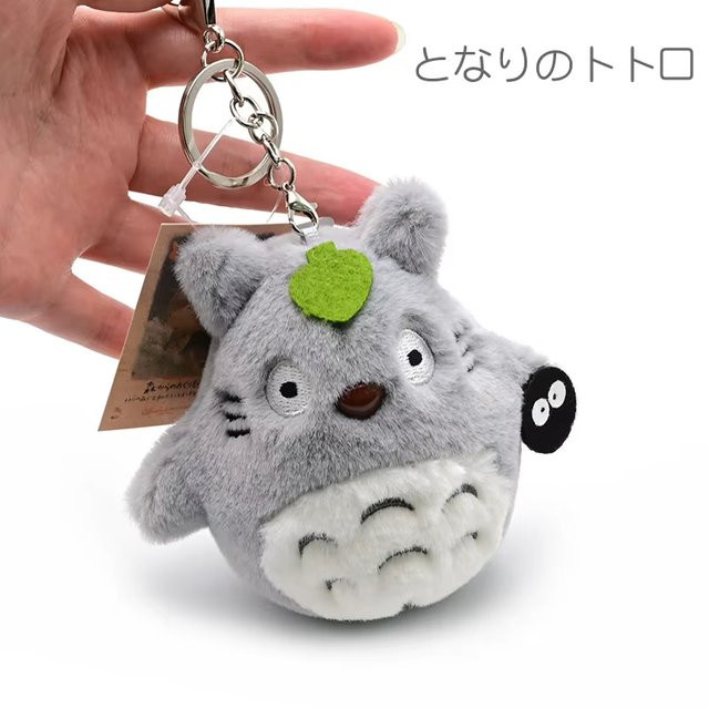 YiYuYiHua Schlüsselanhänger Totoro, Plüsch, Bunt, Kinder - Bild 1