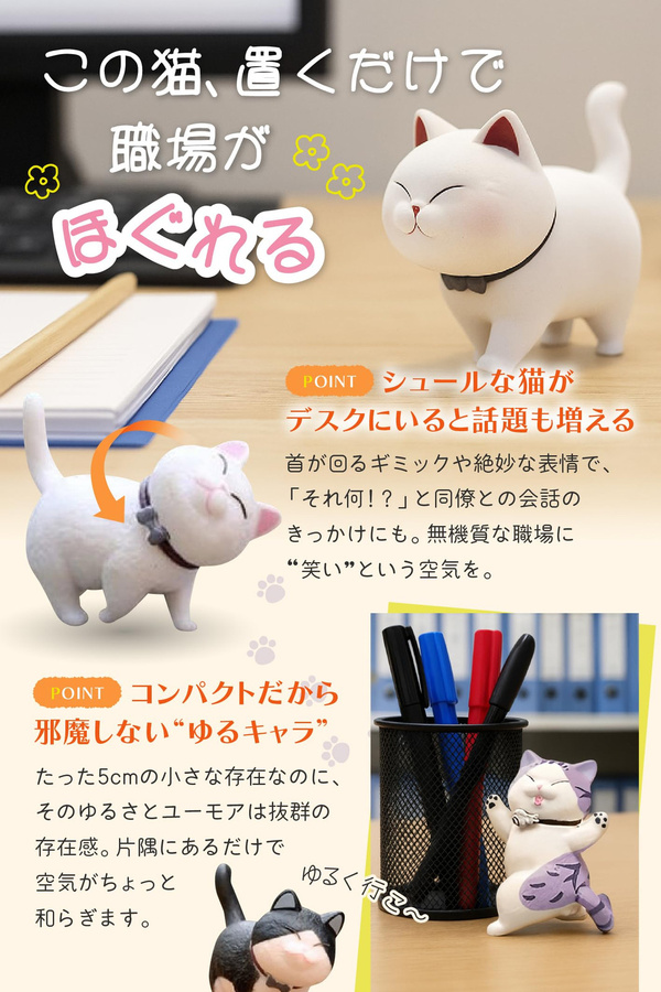 KIWAMI JAPAN Katze Figuren-Set mit 9 laufenden Katzen als Miniatur-Ornament aus PVC in Multicolor - Bild 3