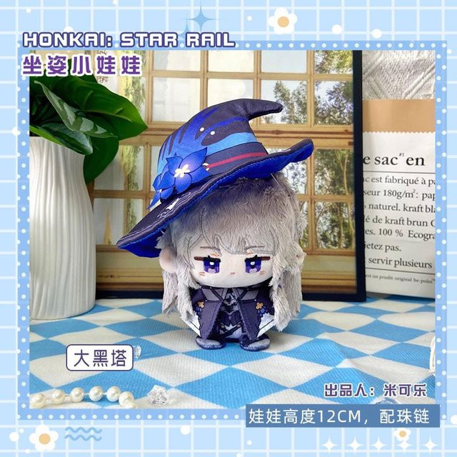 Honkai: Star Rail Cipher Cifera Plüsch Anhänger, 12cm, ab 18 Jahren - Bild 1