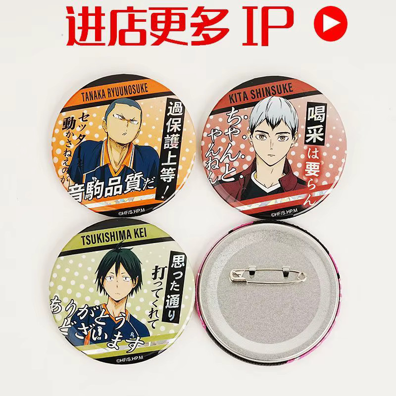 Bandai Haikyuu!! Blind Box Glasfragment Holografischer Anstecker, 75mm - Bild 3