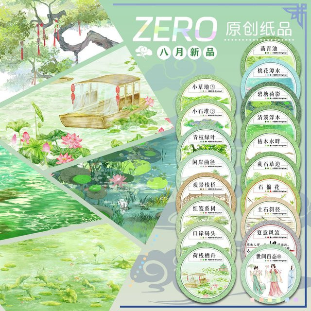 ZERO August Washi Tape mit grünem Blätter-Design im antiken Stil für Bastelarbeiten - Bild 1