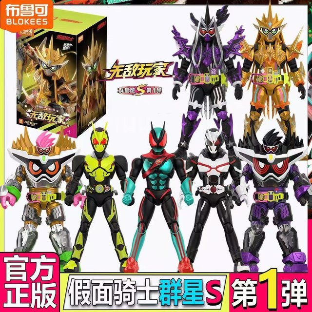 Blokees Kamen Rider Galaxy Version S 01 Muteki Gamer Series Blind Box, Modellbausätze - Bild 1
