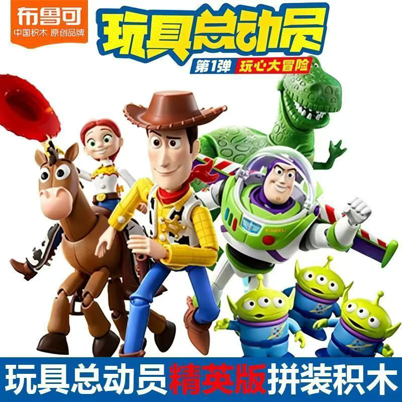 Blokees Toy Story Elite Edition Vol.1, Woody & Jessie, Actionfiguren - Bild 1